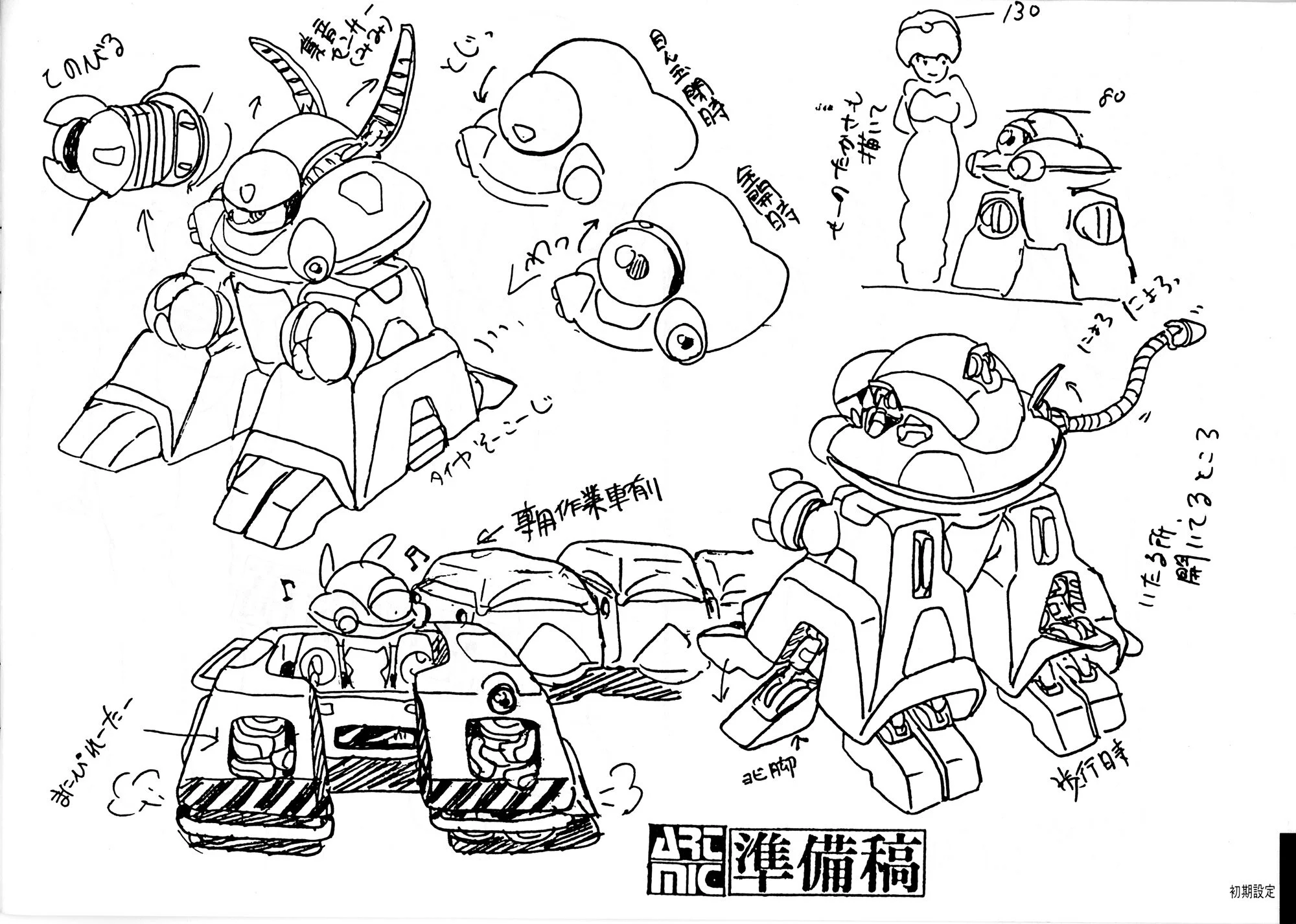 Art of Star Front Gall Force
